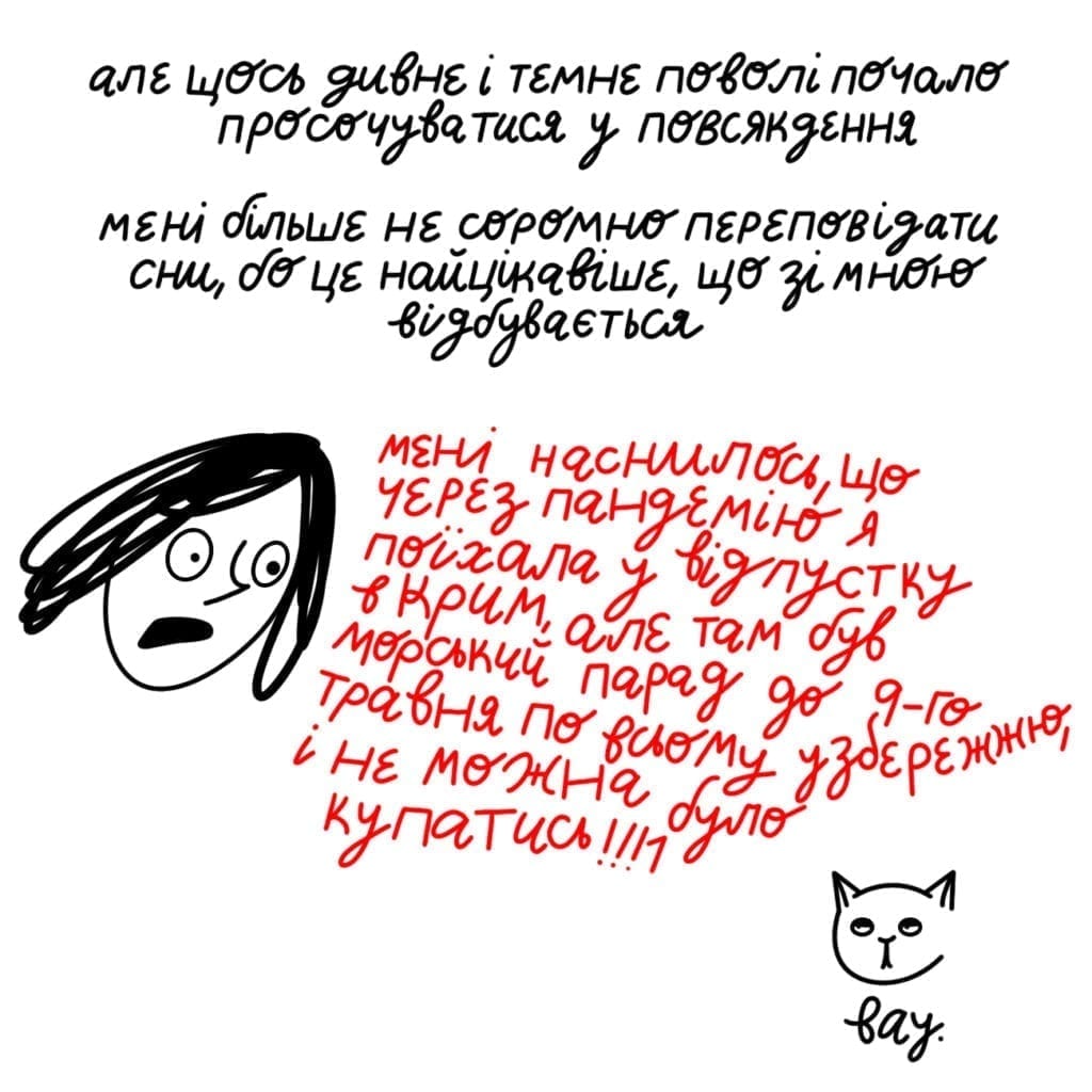 <b>Нормальний стан.</b> Комікс Жені Олійник про страхи - Заборона 4 1024x1024 - <b>Нормальний стан.</b> Комікс Жені Олійник про страхи - Заборона
