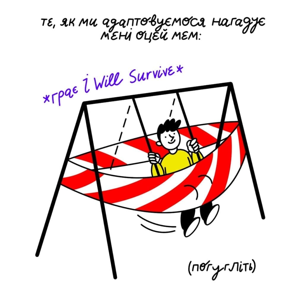 <b>Нормальний стан.</b> Комікс Жені Олійник про страхи - Заборона 8 1024x1024 - <b>Нормальний стан.</b> Комікс Жені Олійник про страхи - Заборона