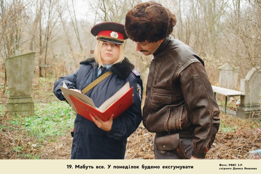 <b>Искусство, насилие и война.</b> Украинские художники рассказывают Забороне про работу с табуированными темами - Заборона 8 andrej rachynskyj y danyyla revkovskyj «ozornyky» - <b>Искусство, насилие и война.</b> Украинские художники рассказывают Забороне про работу с табуированными темами - Заборона