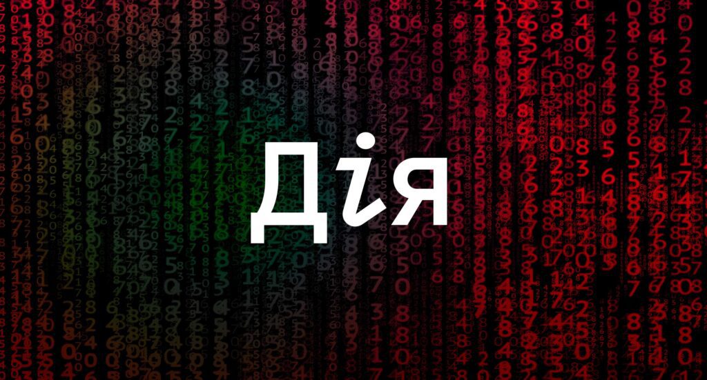 Небезпека держави в смартфоні