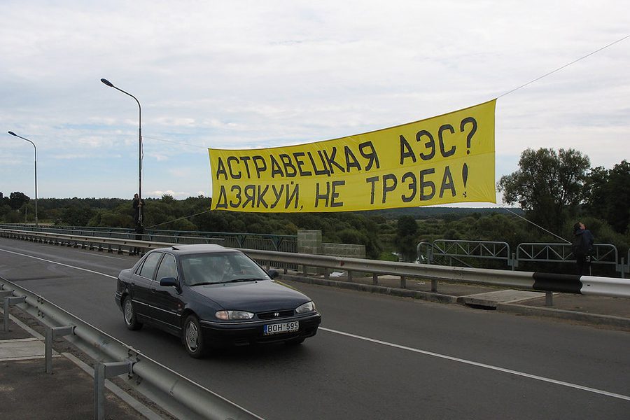 <b>У Білорусі відкрили атомну станцію на гроші «Росатома».</b> Так Росія намагається посилити свій вплив за рахунок ядерної енергетики - Заборона akczyya protyv stroytelstva belaэs v ostrovcze banc - <b>У Білорусі відкрили атомну станцію на гроші «Росатома».</b> Так Росія намагається посилити свій вплив за рахунок ядерної енергетики - Заборона