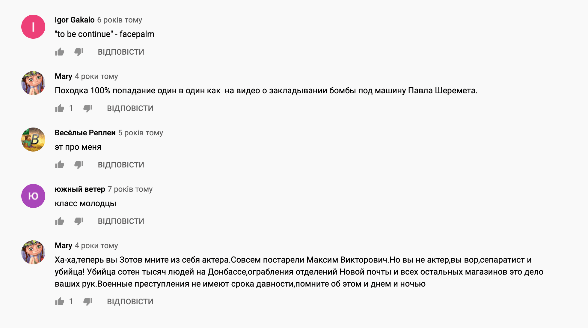 <b>Between Two Fires.</b> Independent Ukrainian Media Zaborona Reveals an Important Turn on Sheremet’s Murder Case. Part 1 - Заборона snymok эkrana 2020 08 01 v 14.41.03 - <b>Between Two Fires.</b> Independent Ukrainian Media Zaborona Reveals an Important Turn on Sheremet’s Murder Case. Part 1 - Заборона