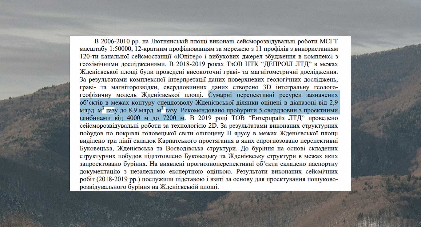 Screenshot of the conclusion on the environmental impact assessment: total gas deposits - from 2.9 billion m³