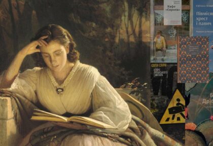 Книги про традицію, порядки та індивідуальність.