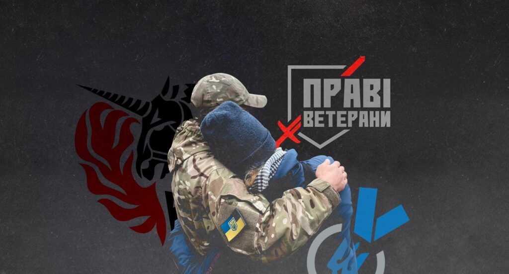 Праворадикалы попали в Общественный совет при Министерстве ветеранов Украины. Заборона рассказывает, кто именно, и почему это проблема