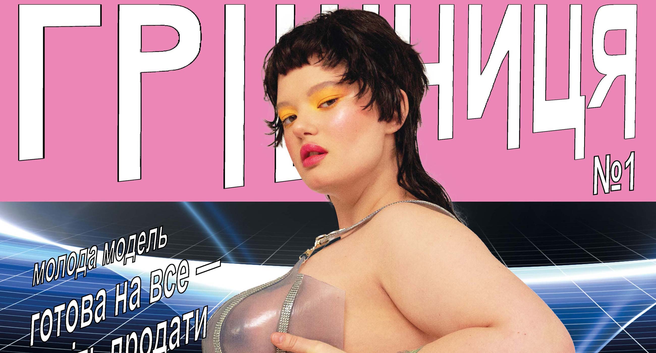 Порно журналы толстых теток с огромными сиськами (83 фото) - секс и порно intim-top.ru