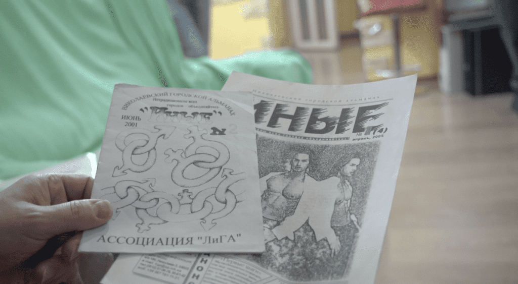 Не скрывая адреса, но за высоким забором. Как в украинских регионах работают ЛГБТ-организации