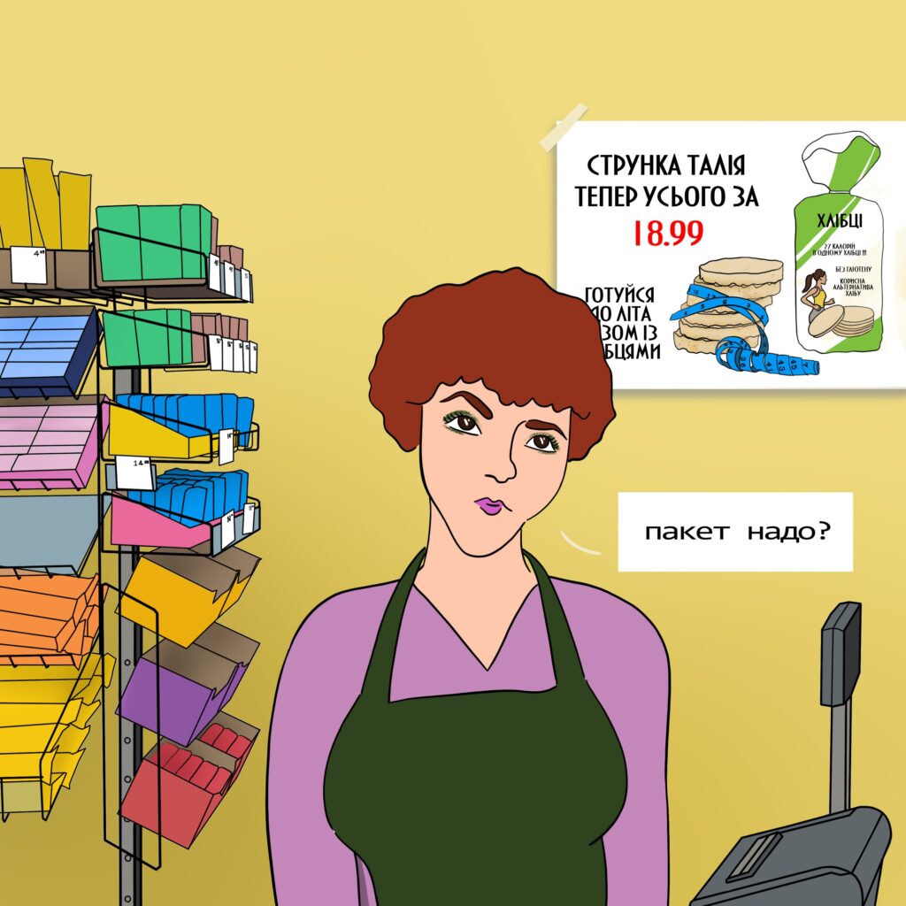 <b>Війна з собою кожен день.</b> Комікс Марини Бучацької про розлад харчової поведінки - Заборона 2 buchatska comics 06 1024x1024 - <b>Війна з собою кожен день.</b> Комікс Марини Бучацької про розлад харчової поведінки - Заборона