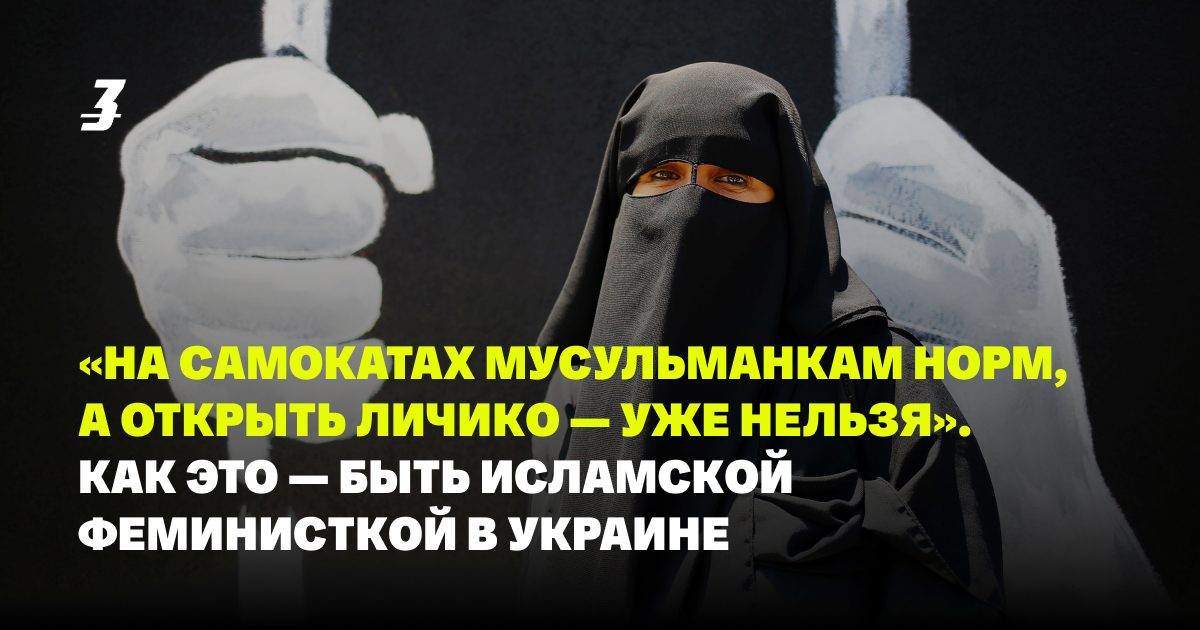 Чего нельзя делать женщинам-мусульманкам в России
