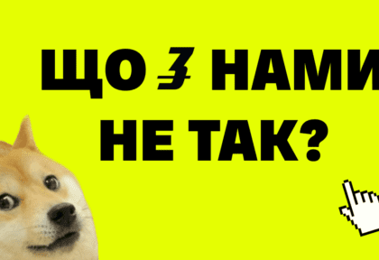 Опрос Забороны