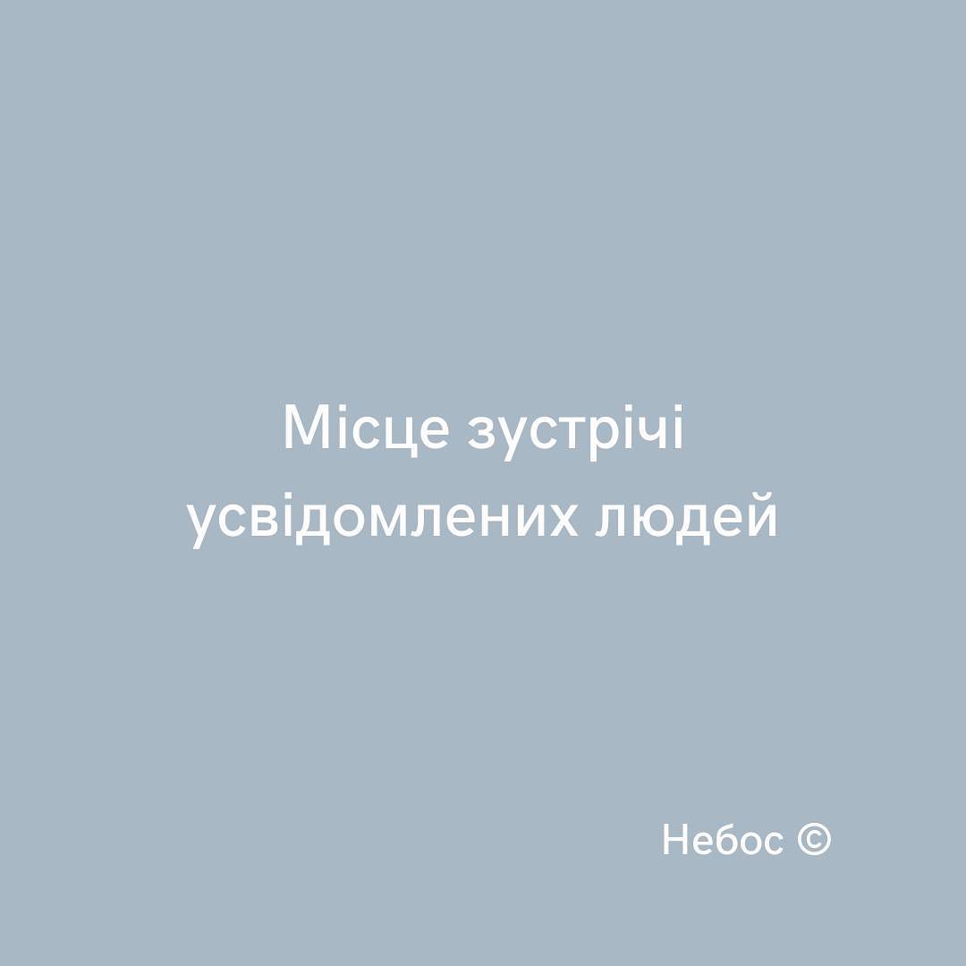 Ресторан Nebos у Києві продовжує працювати: подробиці