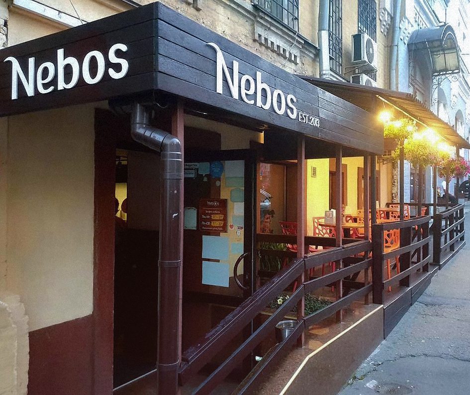 Ресторан Nebos у Києві продовжує працювати: подробиці