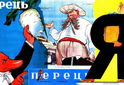 Журнал «Перець»: історія й архів карикатур