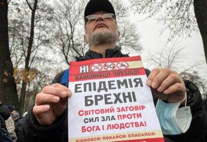 Антивакцинатор в центре Киева