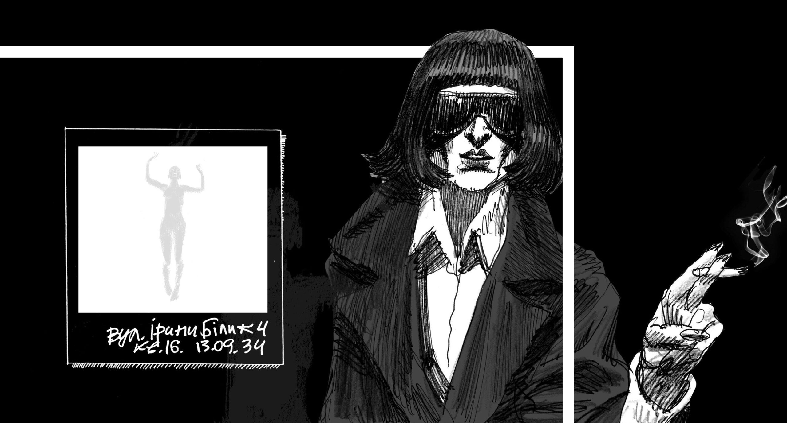 Вбивство на вулиці Ірини Білик. Уривок з коміксу «Очі демона» Георгія Бабанського та Анатолія Бєлова