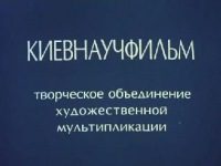 Архіви «Київфільму» — як його відновлюють