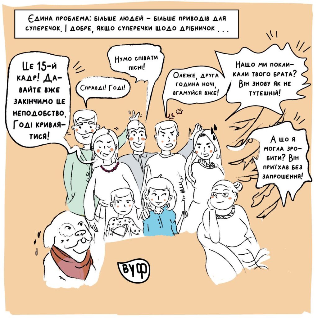 <b>Пережити свята.</b> Комікс від Анастасії Оприщенко та бренду «Галичина» про те, як радісно провести час з близькими. - Заборона galychina 2 ukr 1024x1024 - <b>Пережити свята.</b> Комікс від Анастасії Оприщенко та бренду «Галичина» про те, як радісно провести час з близькими. - Заборона