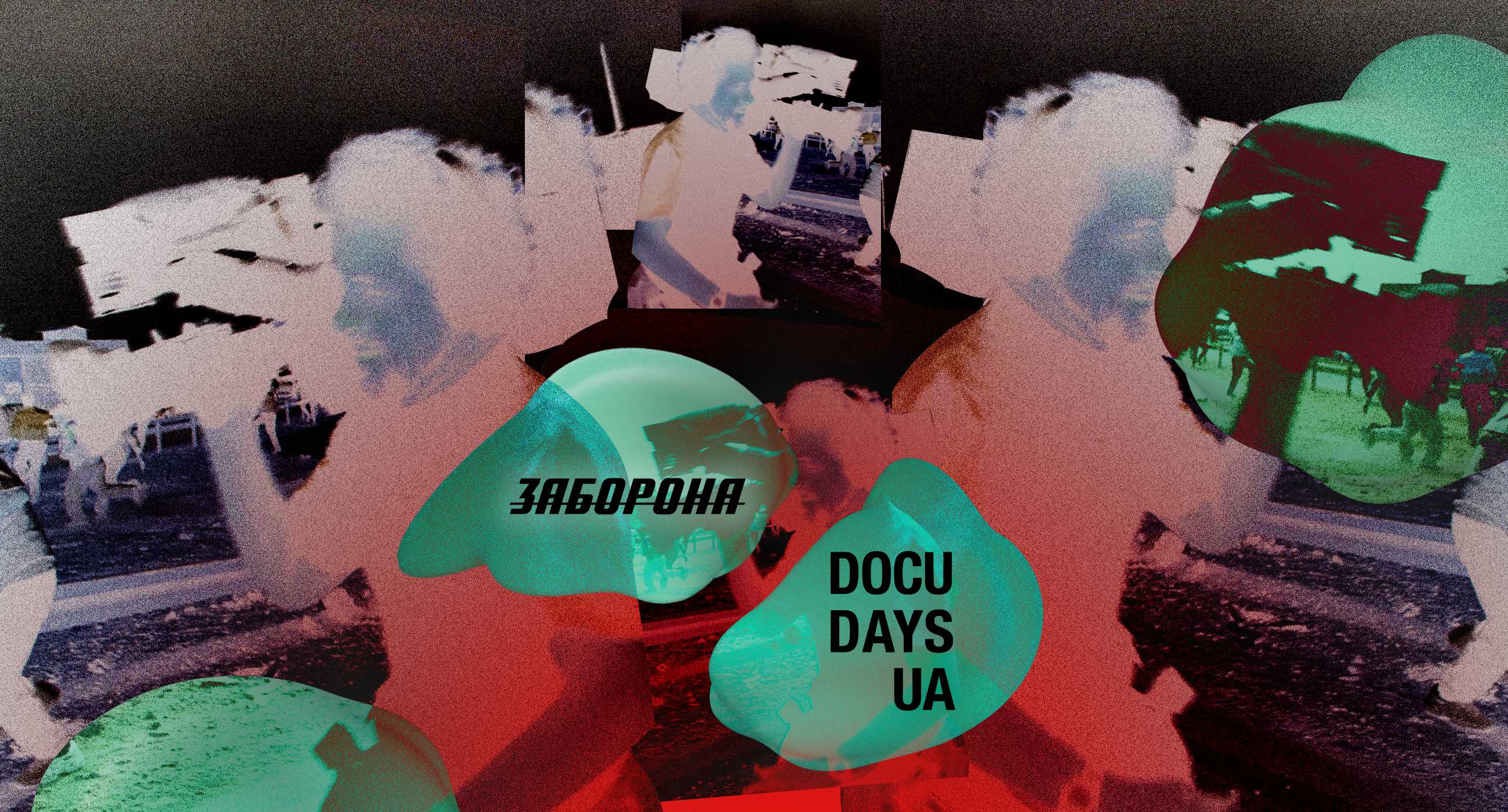 docudays discussion cover - Главная - Заборона