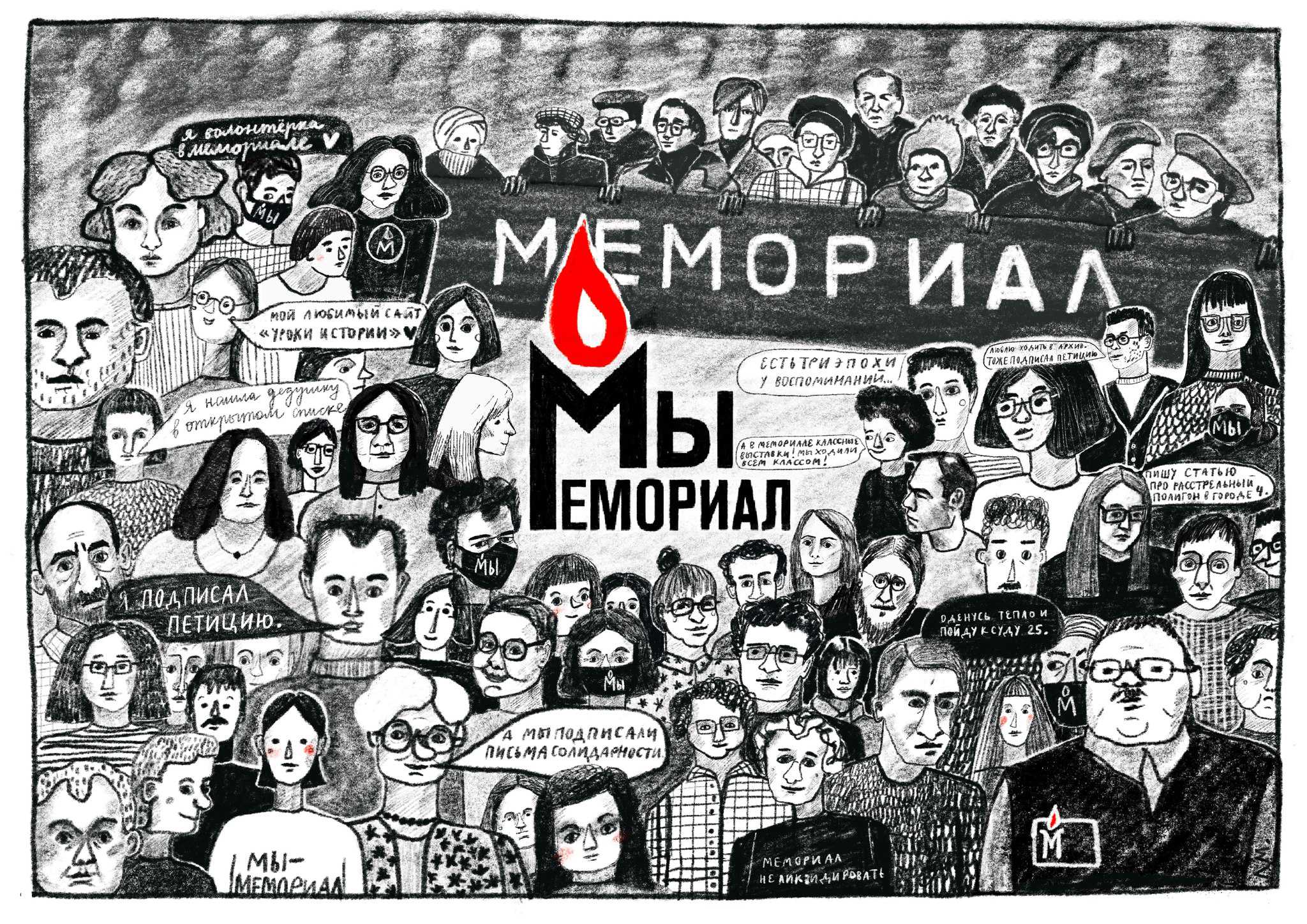 Хто та як зберігає пам’ять про репресованих в Україні