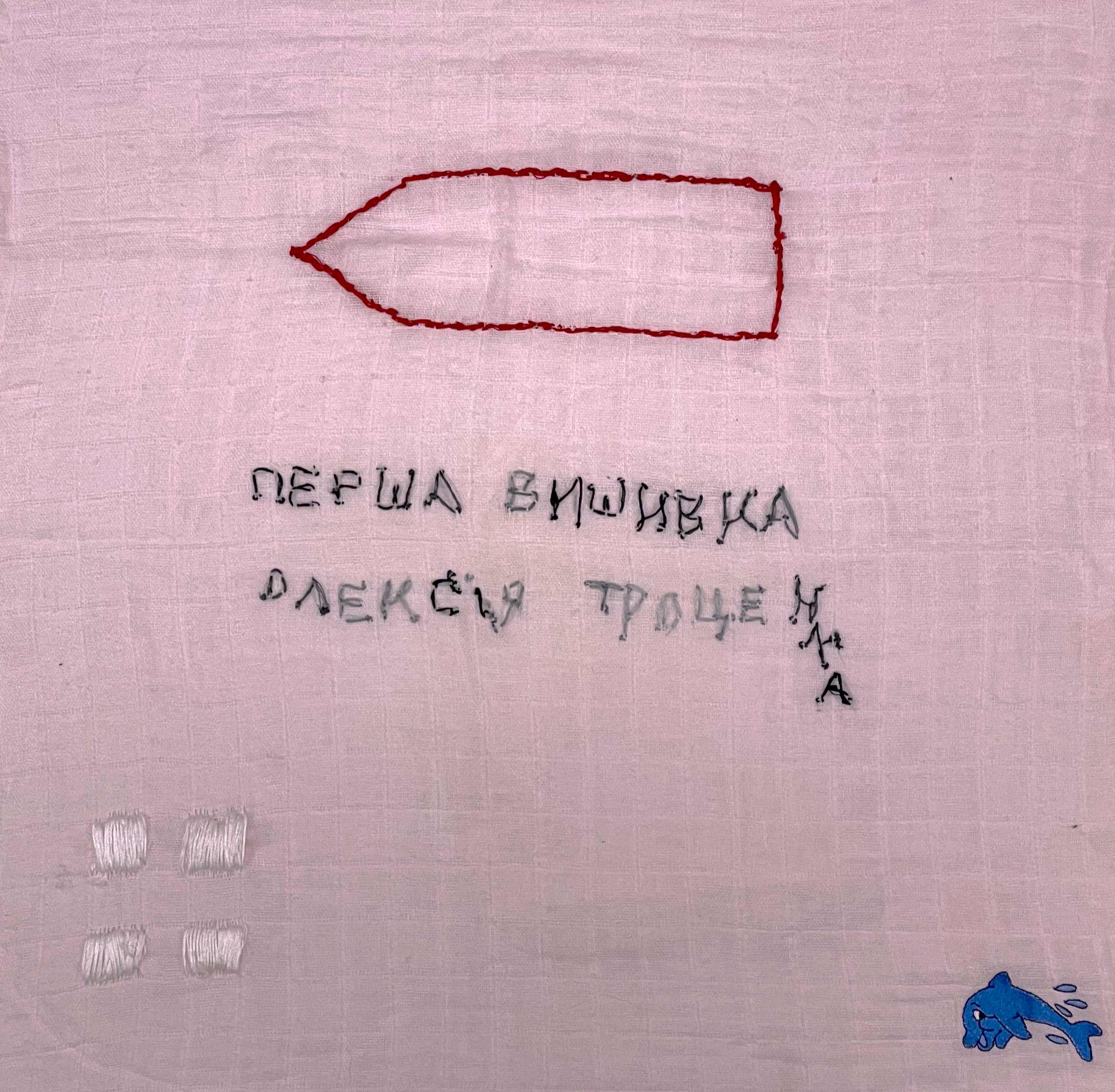 «Це мрія тепер — просто побачитись, просто жити». Українські художники показують своє мистецтво про війну