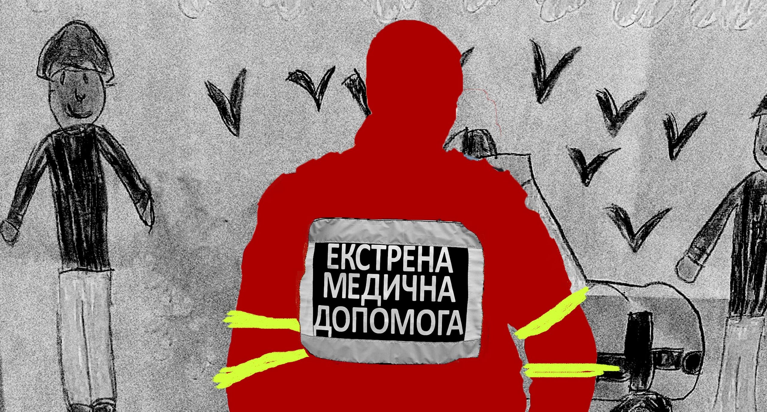 Війна Росії проти України: як в Маріуполі рятували життя людей