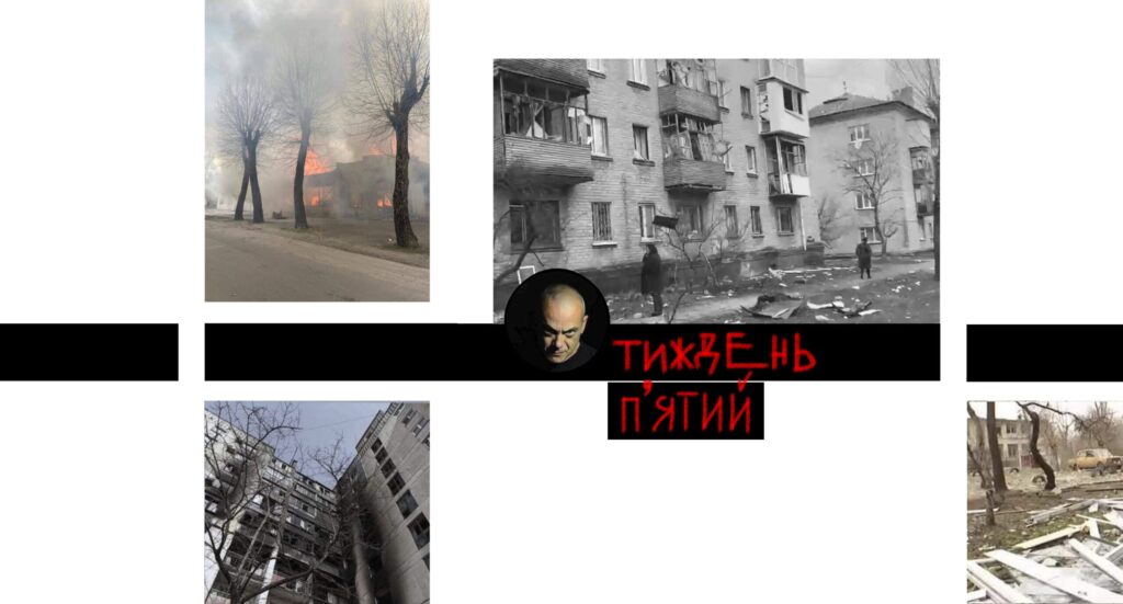 «Життя триває…» Щоденник з-під обстрілів в Сєвєродонецьку. Тиждень пʼятий