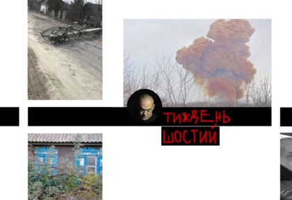 Сєвєродонецьк і війна в Україні. Онлайн-щоденник. Тиждень шостий