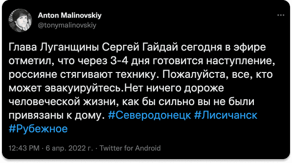 Сєвєродонецьк і війна в Україні. Онлайн-щоденник. Тиждень шостий