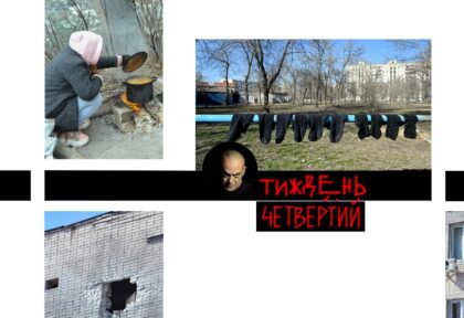 «Буде собакен — назву Чорнобай!». Щоденник з-під обстрілів в Сєвєродонецьку. Тиждень четвертий