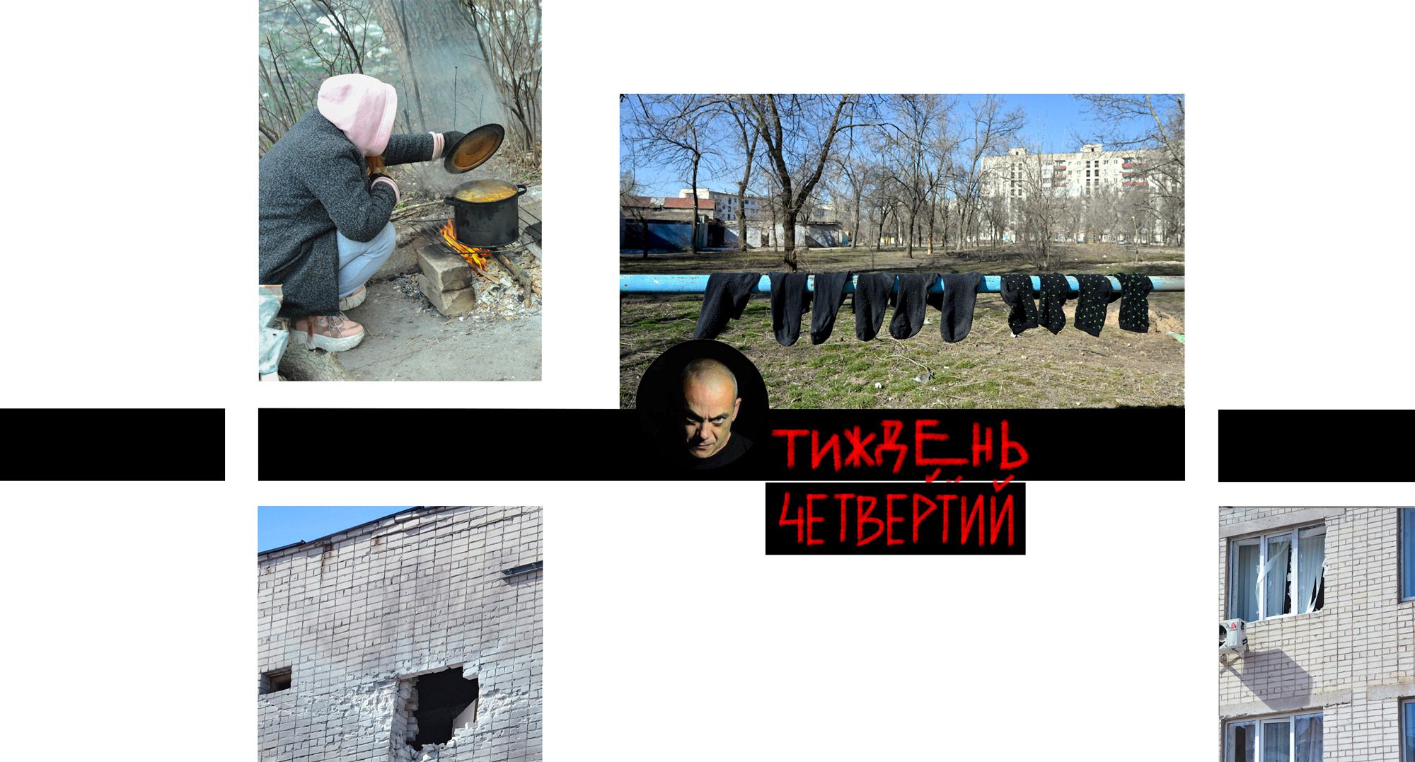 «Буде собакен — назву Чорнобай!». Щоденник з-під обстрілів в Сєвєродонецьку. Тиждень четвертий
