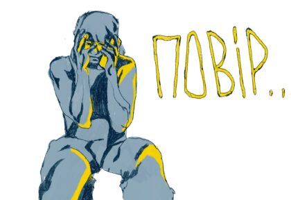 Сварки під час війни: як говорити з рідними та боротися з пропагандою?