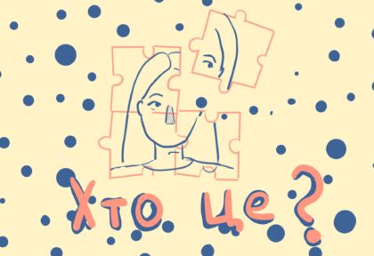 Що таке самоідентифікація та як вона виникає