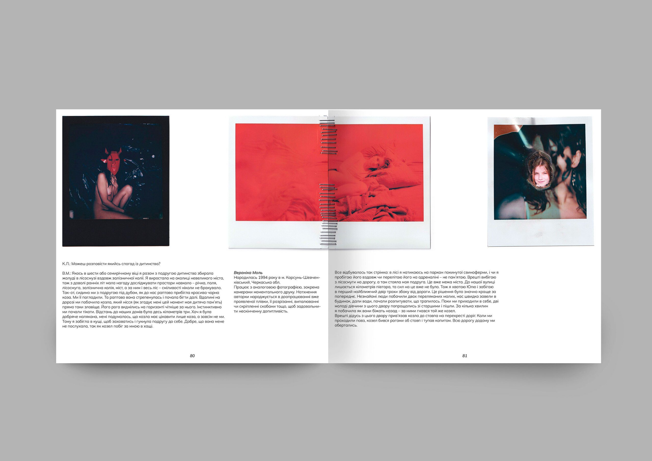 MYPH. Книга школи «Молодої Миколаївської Фотографії» у «Рівні цензури»