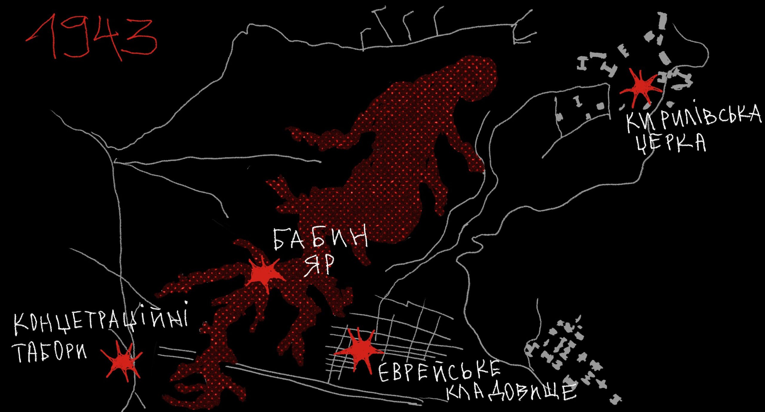 бабин яр 1943 карта мапа голокост