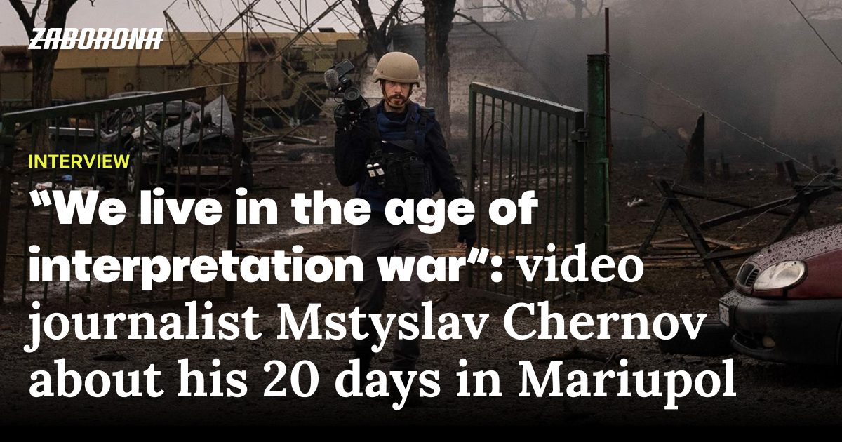 Mstislav Chernov and His 20 Days in Mariupol. Interview for Zaborona